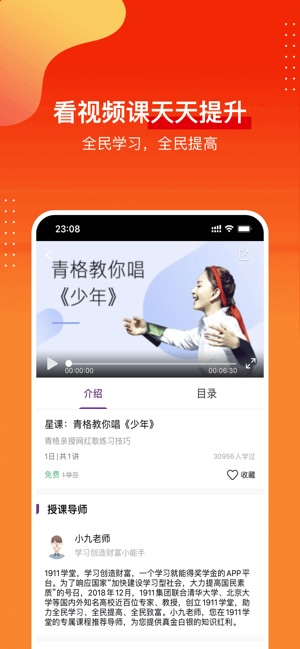 1911学堂截图