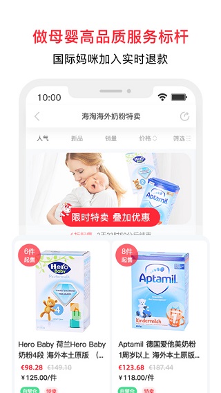 国际妈咪截图