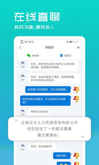 云南招聘网截图