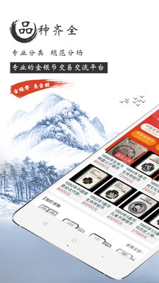 易金在线截图