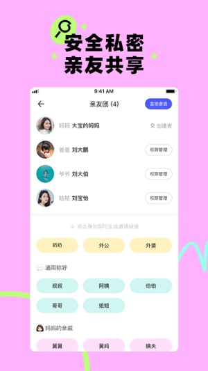 蛋啵截图
