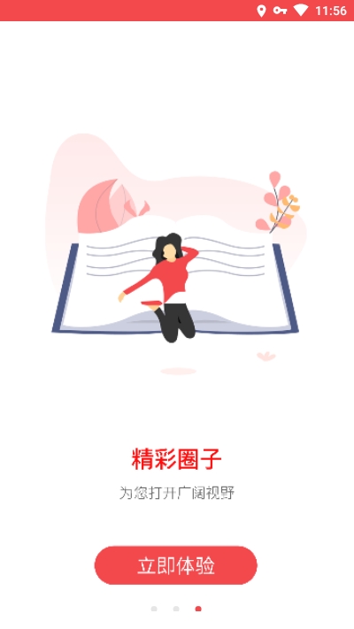 花城+截图