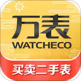 万表二手表