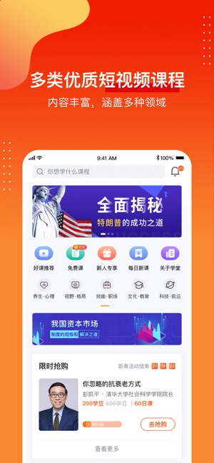 1911学堂截图