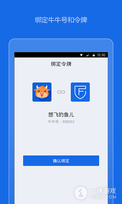 富途令牌截图