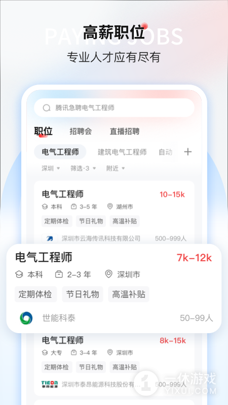一览职业截图