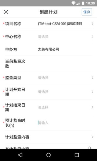 Trial Ops截图