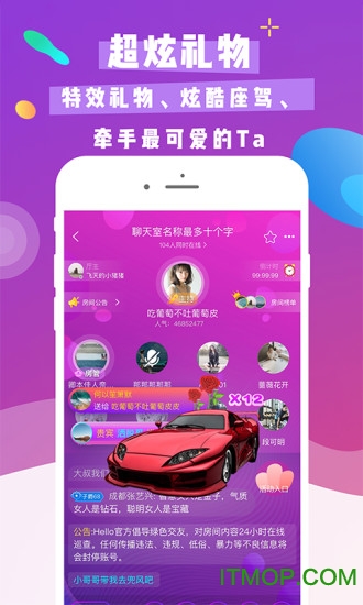 推音脱单神器截图
