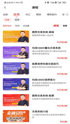 123博弈学院截图