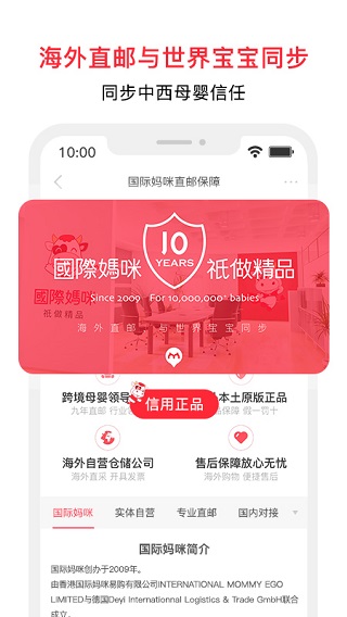 国际妈咪截图