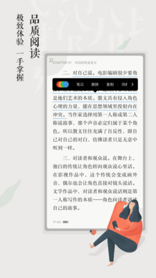 京东读书截图