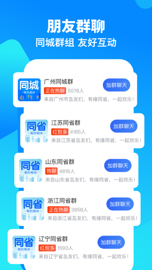 闲趣岛截图