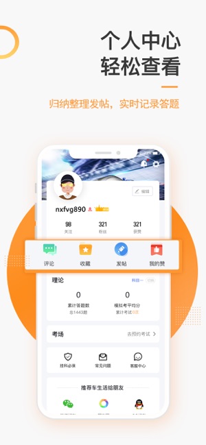 安安车生活截图