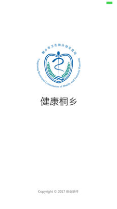 健康桐乡截图