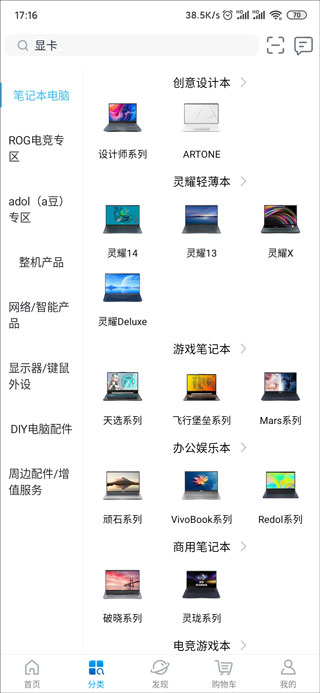 华硕商城截图