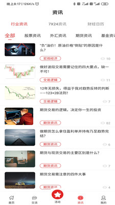 123博弈学院截图