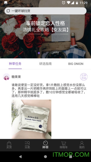 洋葱OMALL截图