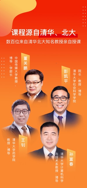 1911学堂截图