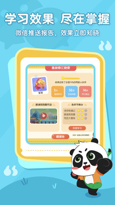 毛豆爱古诗截图