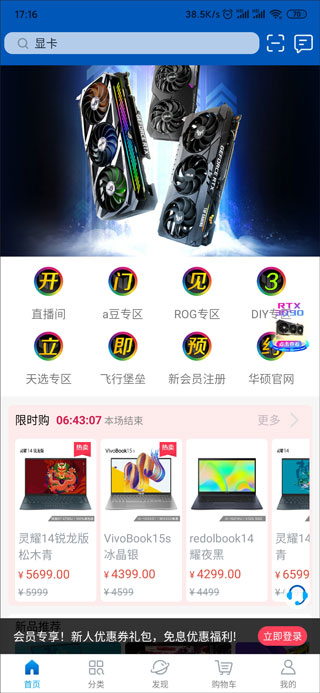 华硕商城截图