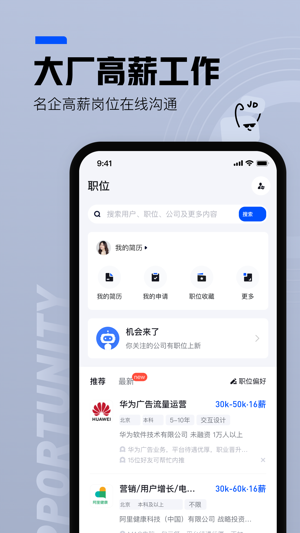 脉脉截图