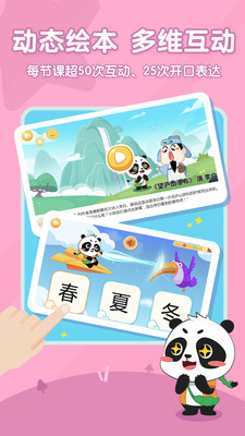 毛豆爱古诗截图