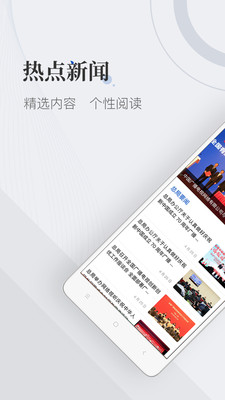 国家广播电视总局截图