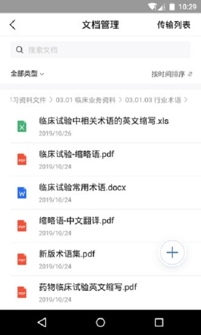Trial Ops截图