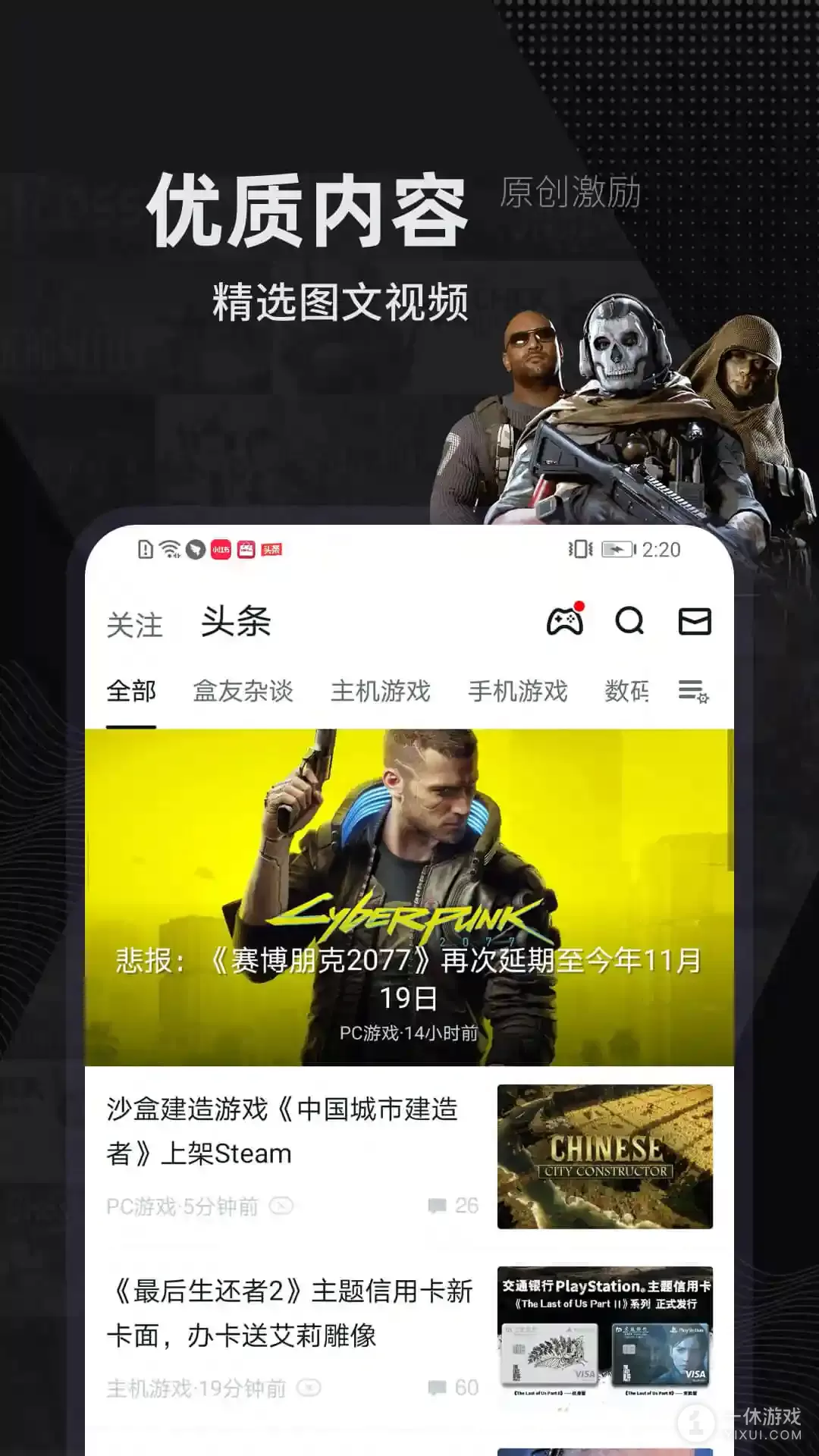 小黑盒截图