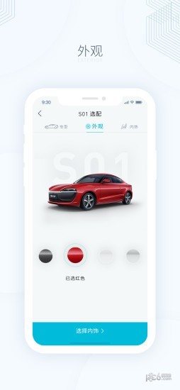 零跑截图