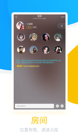 觅爱语音(一对一)截图