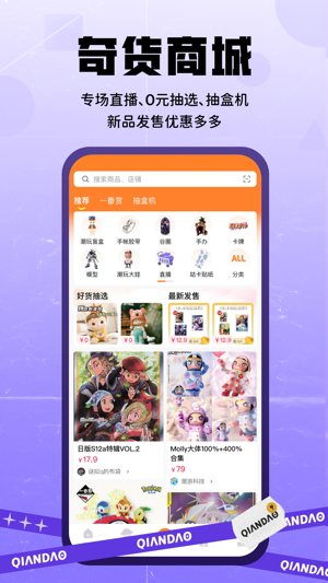 千岛截图