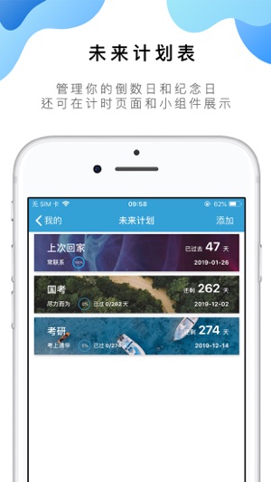 番茄ToDo截图
