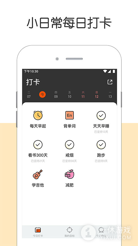 小日常截图
