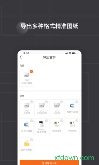 知户型截图