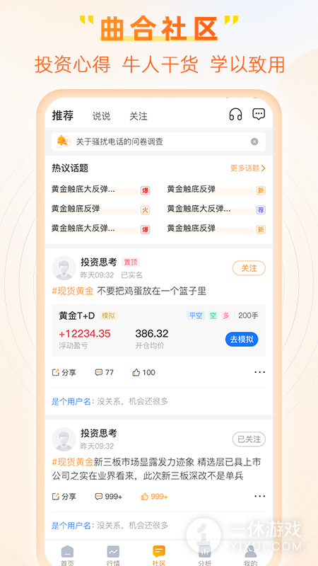 曲合截图