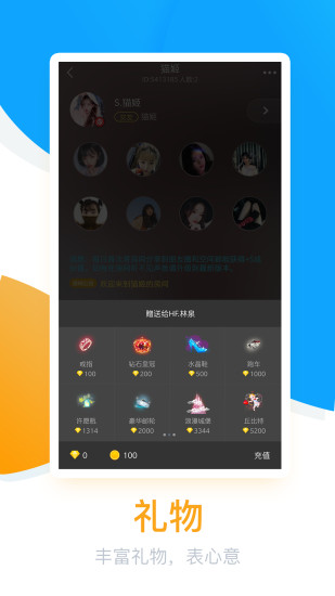 觅爱语音(一对一)截图