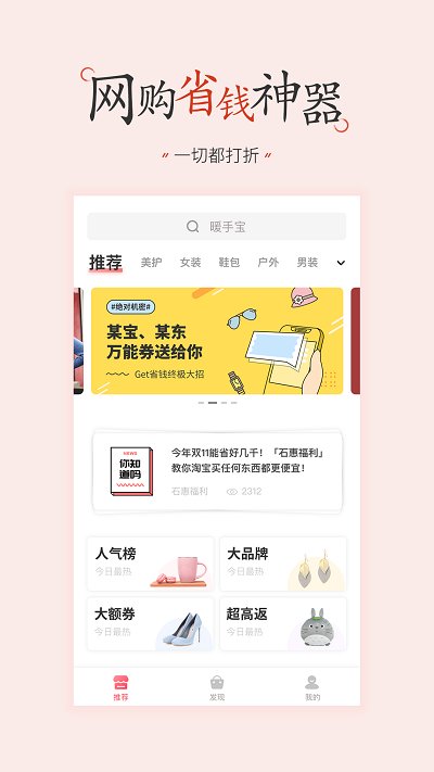 美物清单截图