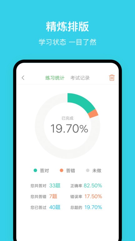 南京网约车考试截图