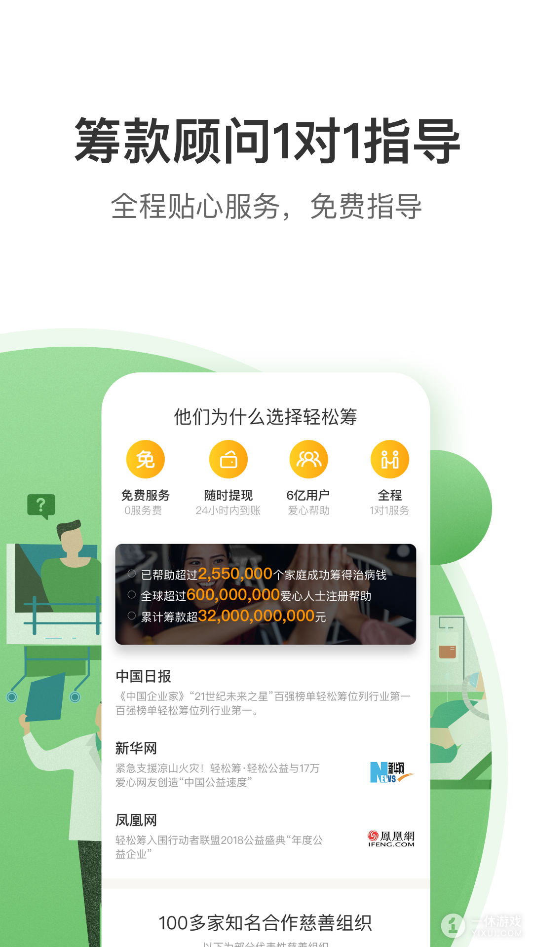 轻松筹截图