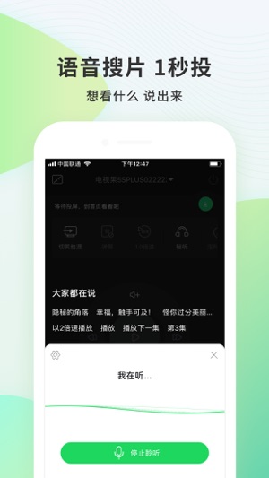 电视果截图