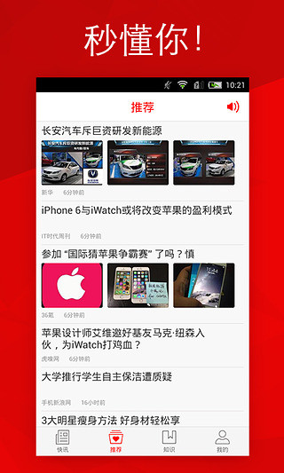 微观资讯截图