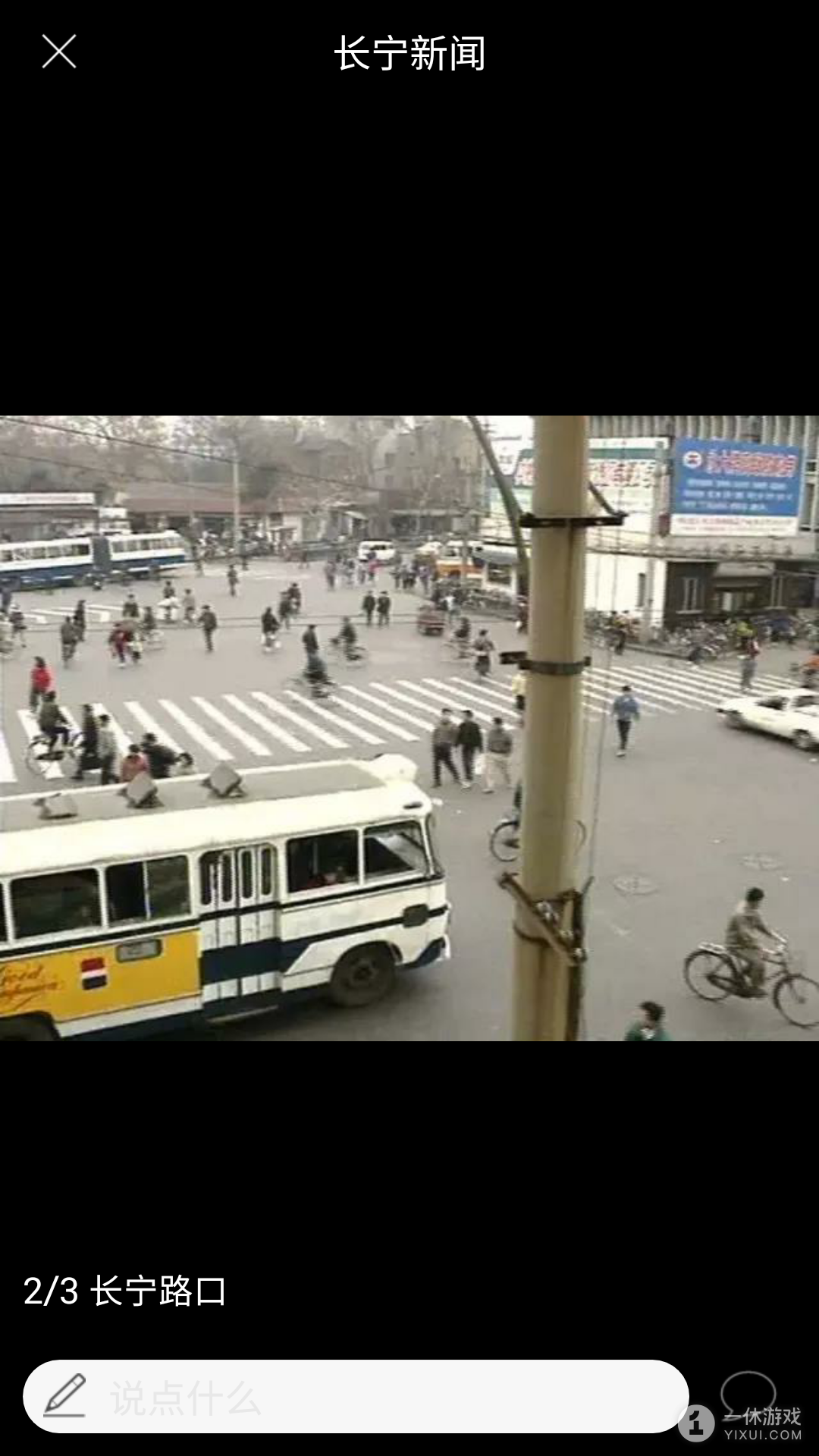 上海长宁截图