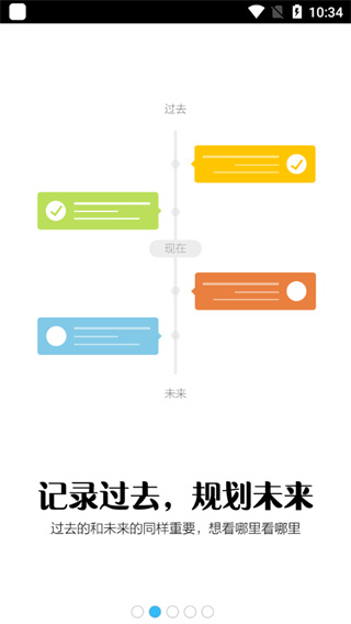 Notability截图