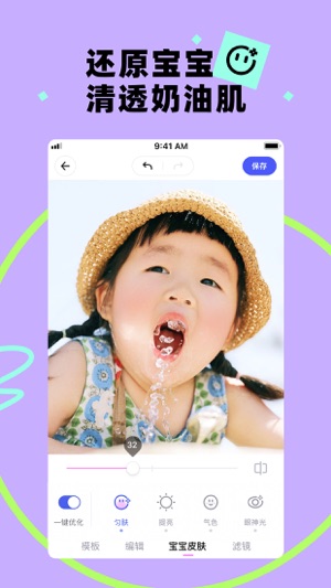 蛋啵截图