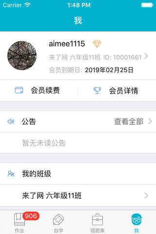来了100截图