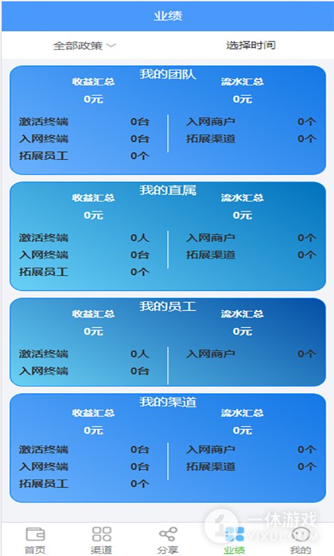 环迅天下截图