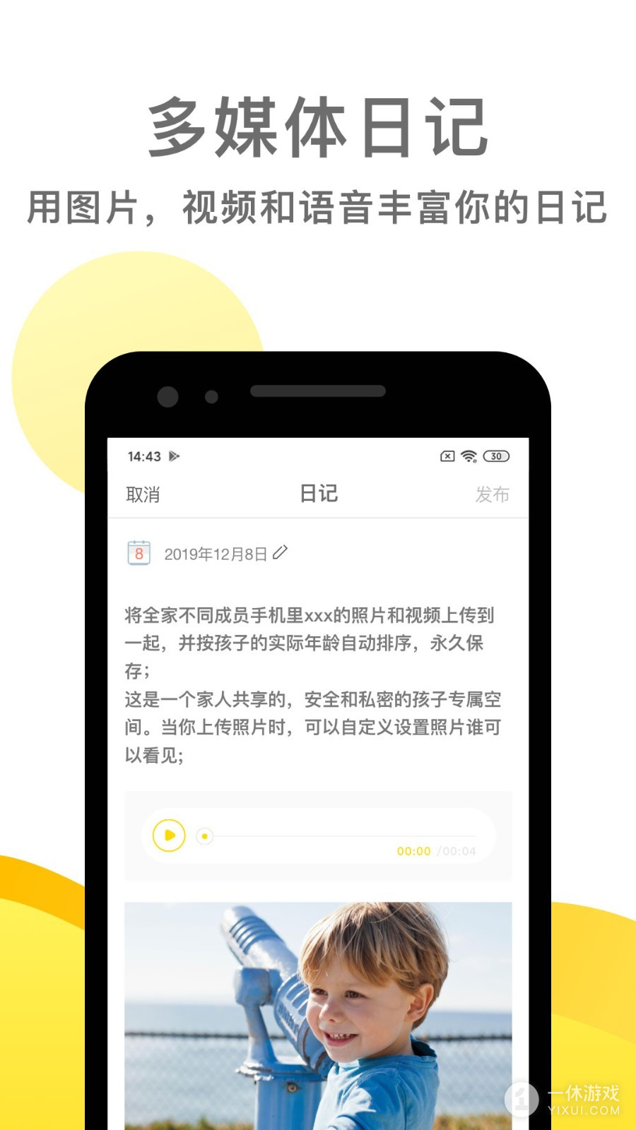 时光小屋截图