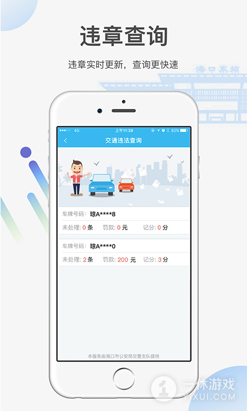 椰城市民云截图