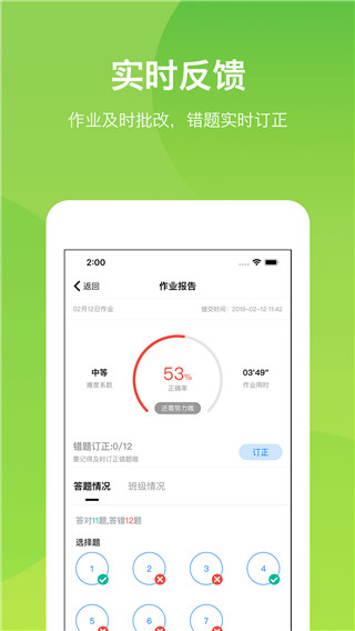 悠数学截图